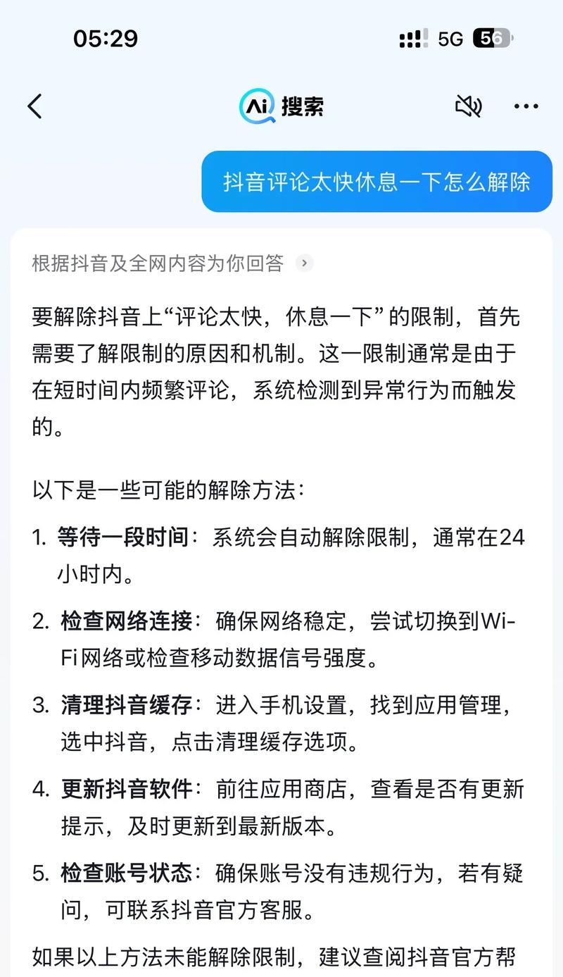 如何避免关注上限的影响(提高社交媒体影响力的秘诀) 如何避免关注上限的影响(提高社交媒体影响力的秘诀)