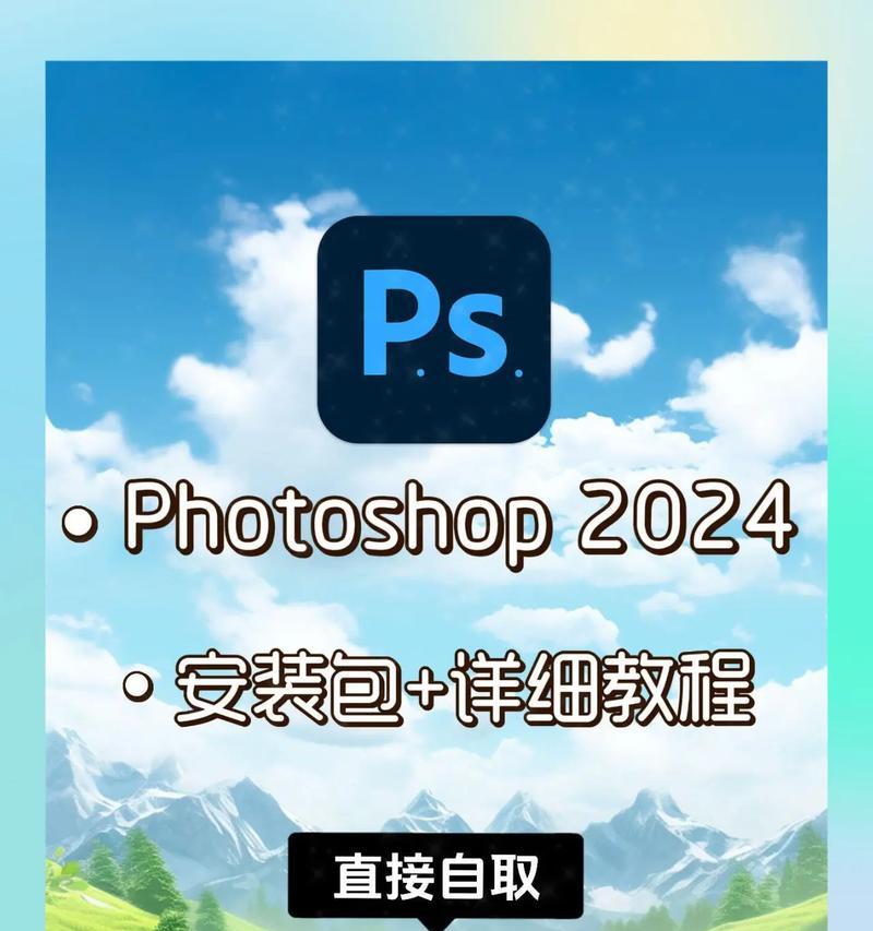 新手必看，学习PS用哪个软件好（掌握关键技巧）