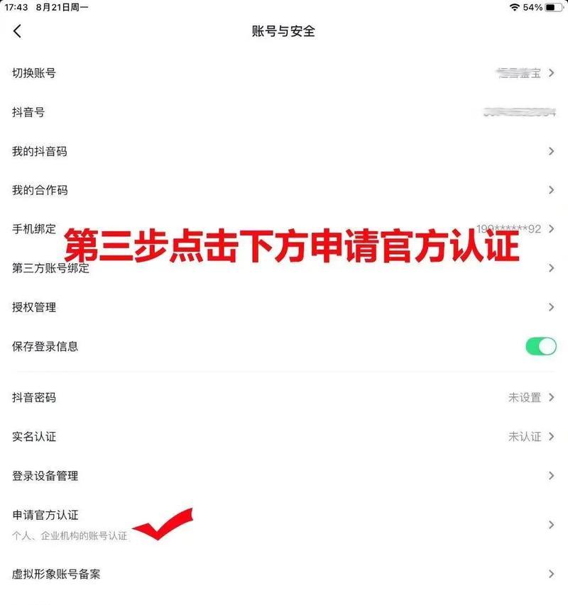 如何使用抖音号登录抖音(抖音账户登录教程) 如何使用抖音号登录抖音(抖音账户登录教程)