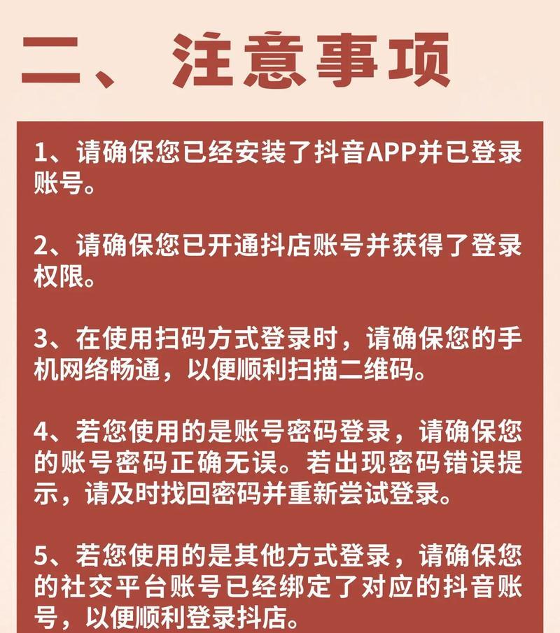 如何使用抖音号登录抖音(抖音账户登录教程) 如何使用抖音号登录抖音(抖音账户登录教程)