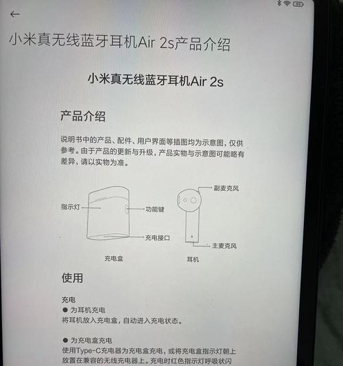 小米蓝牙耳机连接电脑（无线轻松）