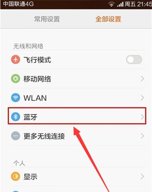 小米蓝牙耳机连接电脑(无线轻松) 小米蓝牙耳机连接电脑(无线轻松)