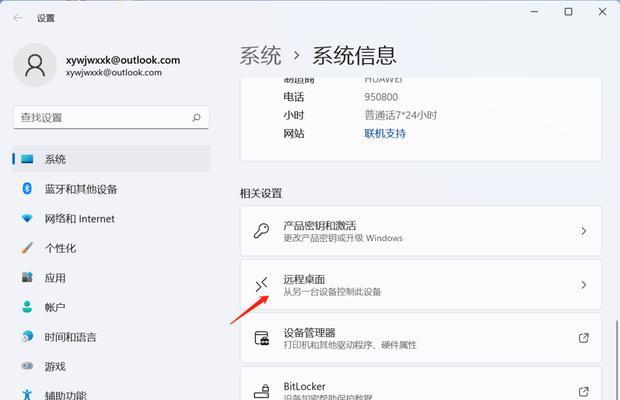 远程访问电脑设置教程（从远处掌控电脑的窍门）