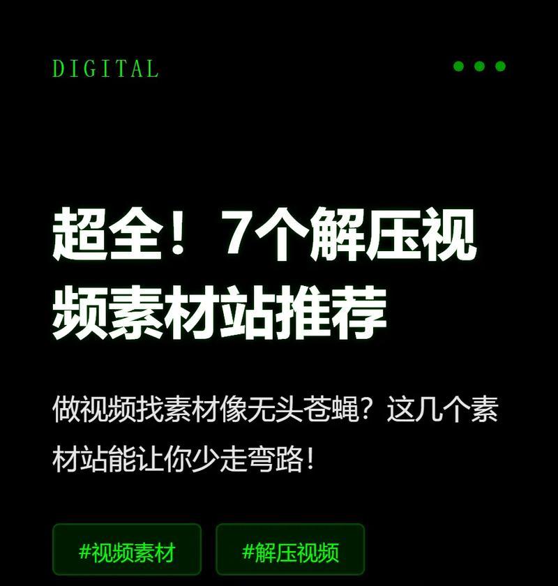 10个最好用的短视频素材下载网站(精选最优质的短视频素材) 10个最好用的短视频素材下载网站(精选最优质的短视频素材)