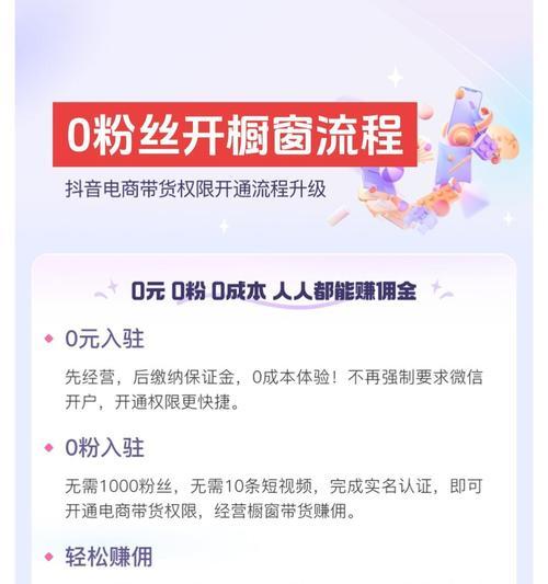 零粉丝开橱窗,如何获得快速增长(掌握最新技术) 零粉丝开橱窗,如何获得快速增长(掌握最新技术)