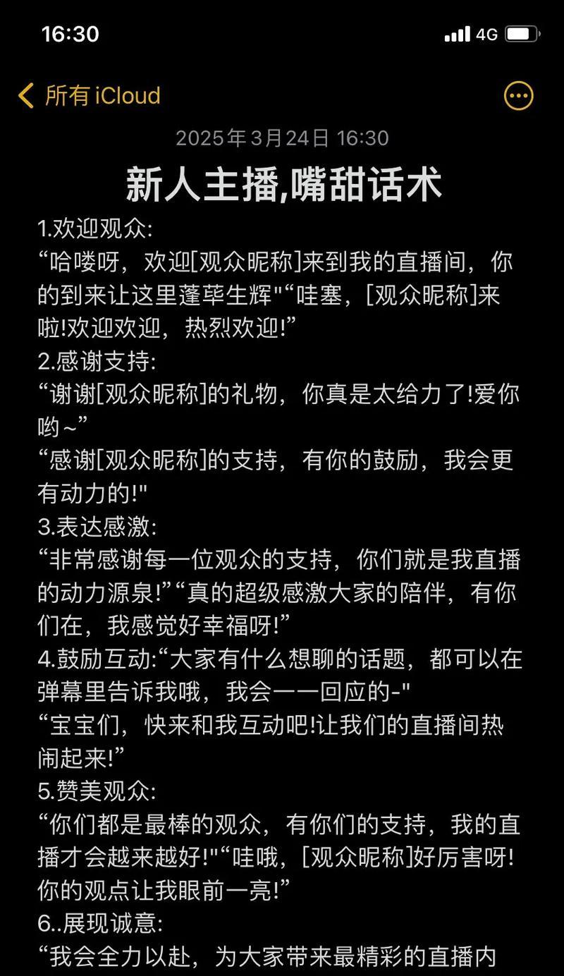 直播间点赞技巧大揭秘(提高直播间人气的小窍门) 直播间点赞技巧大揭秘(提高直播间人气的小窍门)