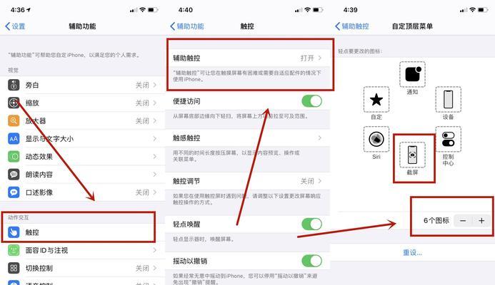 手机截图分享新玩法-快捷键(掌握快捷键) 手机截图分享新玩法-快捷键(掌握快捷键)