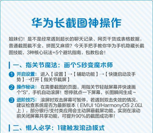 用这个快捷键,一秒截全屏长图(教你如何使用Windows和Mac快速截取长图) 用这个快捷键,一秒截全屏长图(教你如何使用Windows和Mac快速截取长图)