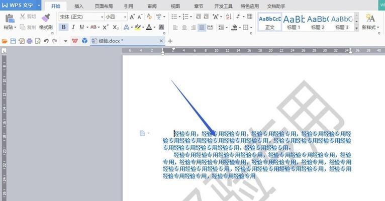 WPS轻松调整字间距,让文本更美观(教你如何在WPS中优雅地调整字间距) WPS轻松调整字间距,让文本更美观(教你如何在WPS中优雅地调整字间距)