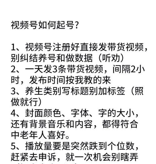 短视频带货教程，轻松打造销售神器（以抖音为例）