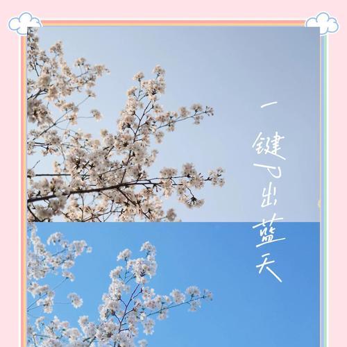 PS一键换天空教程——让照片变得不一样(换天空技巧让你的照片焕发新生机) PS一键换天空教程——让照片变得不一样(换天空技巧让你的照片焕发新生机)