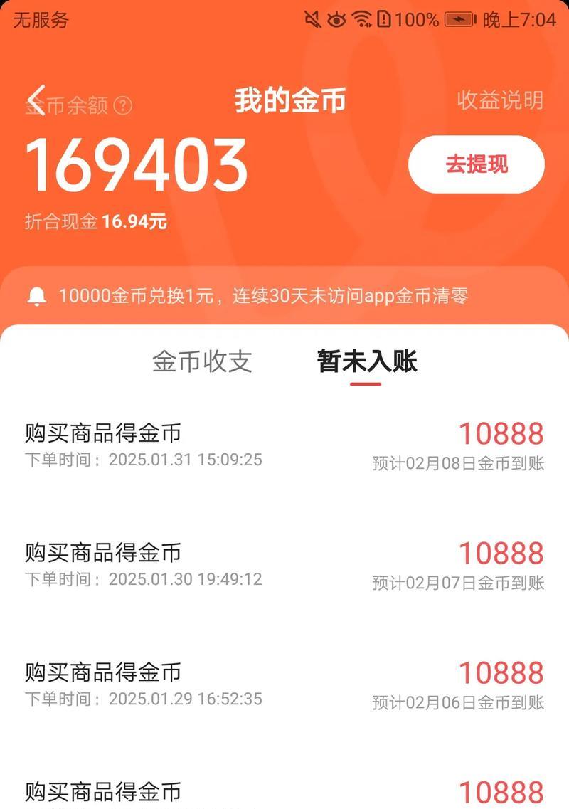 如何选择便宜的抖币充值平台（在哪个平台可以买到最优惠的抖币）