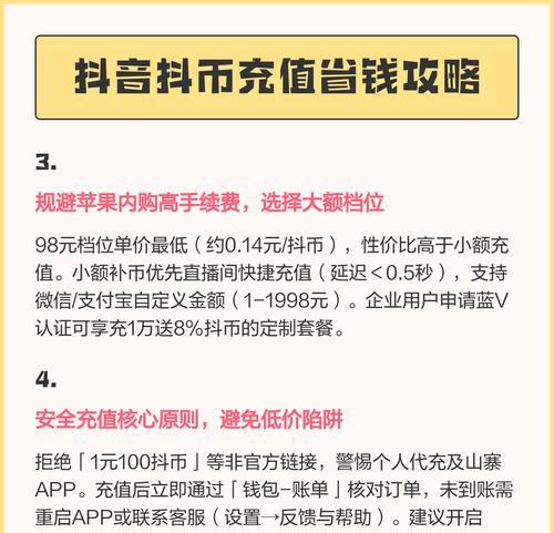 如何选择便宜的抖币充值平台(在哪个平台可以买到最优惠的抖币) 如何选择便宜的抖币充值平台(在哪个平台可以买到最优惠的抖币)