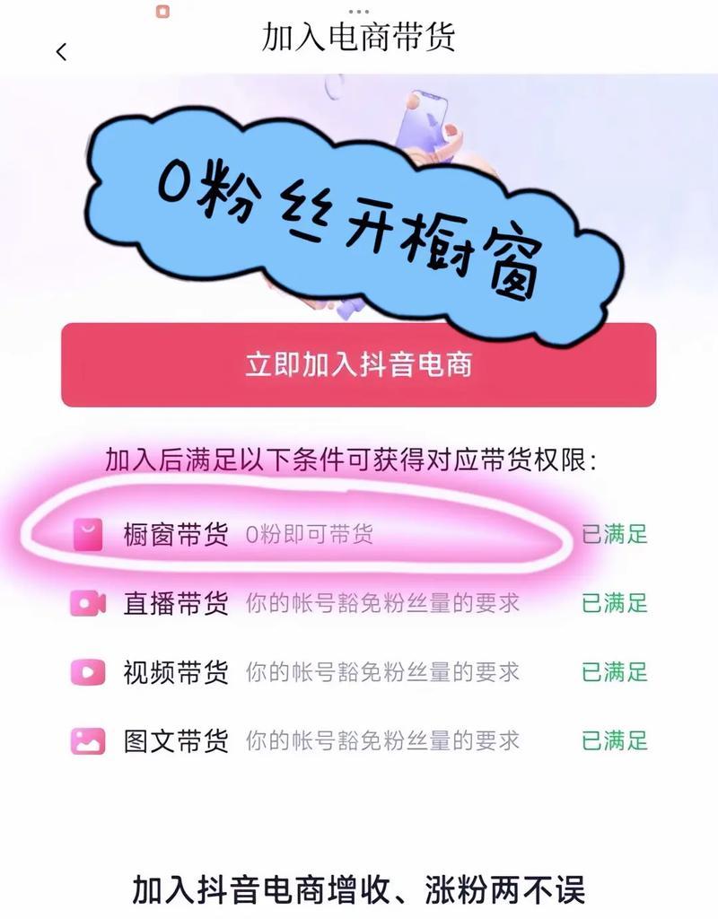 快速操作抖音粉分享详细教程（轻松获取抖音粉丝）