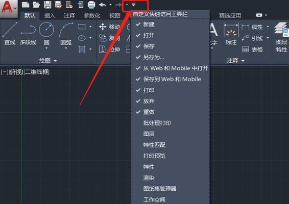 如何设置CAD新手界面(以简洁易懂的方式轻松上手) 如何设置CAD新手界面(以简洁易懂的方式轻松上手)