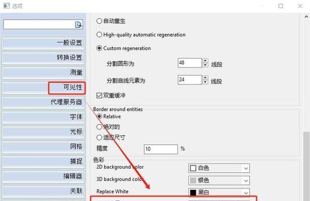 如何设置CAD新手界面(以简洁易懂的方式轻松上手) 如何设置CAD新手界面(以简洁易懂的方式轻松上手)