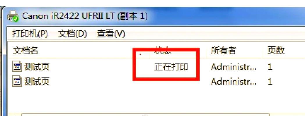 打印机无法打印的错误处理方法(解决打印机错误的实用技巧) 打印机无法打印的错误处理方法(解决打印机错误的实用技巧)
