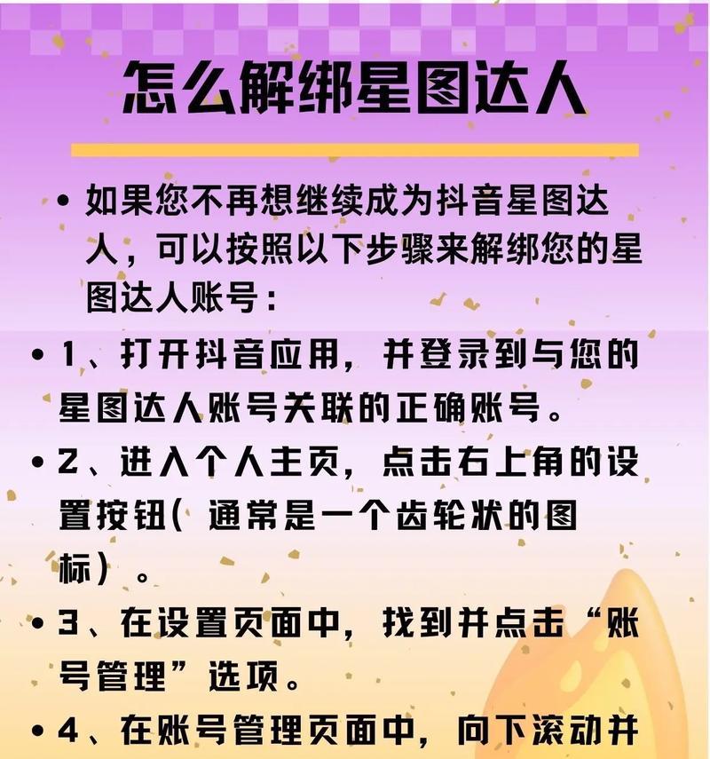 抖音人工申请换绑实名教程(快速有效的抖音账号实名认证方法) 抖音人工申请换绑实名教程(快速有效的抖音账号实名认证方法)