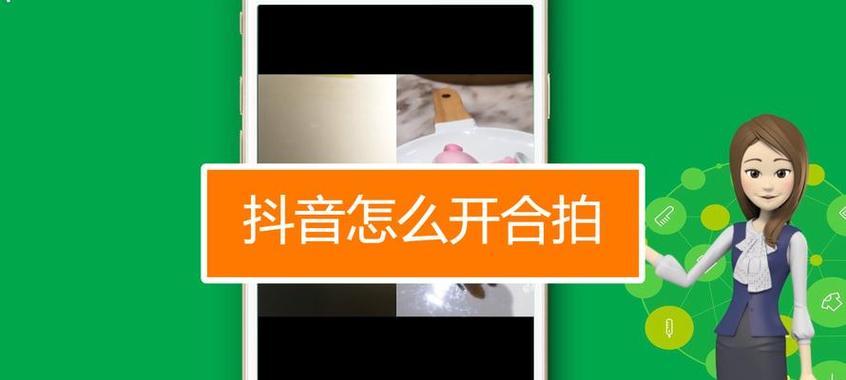 抖音合拍录不上自己声音的原因(探究抖音合拍无法录音的问题及解决方法) 抖音合拍录不上自己声音的原因(探究抖音合拍无法录音的问题及解决方法)