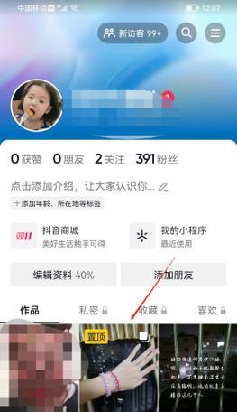 抖音拍摄道具不显示的原因(探究拍摄道具不显示的根本原因及解决方法) 抖音拍摄道具不显示的原因(探究拍摄道具不显示的根本原因及解决方法)