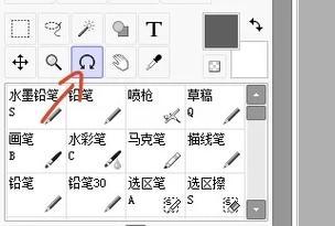 Sai2画布翻转(以Sai2整张画布翻转了的修改) Sai2画布翻转(以Sai2整张画布翻转了的修改)