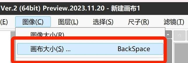 Sai2画布翻转（以Sai2整张画布翻转了的修改）