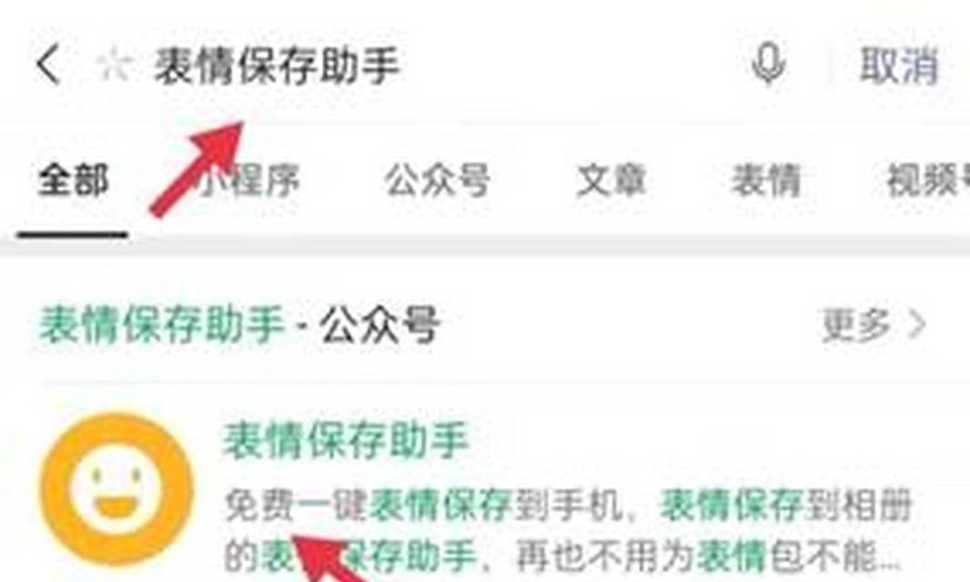 教你如何把抖音表情包保存到相册(一步步跟着操作) 教你如何把抖音表情包保存到相册(一步步跟着操作)