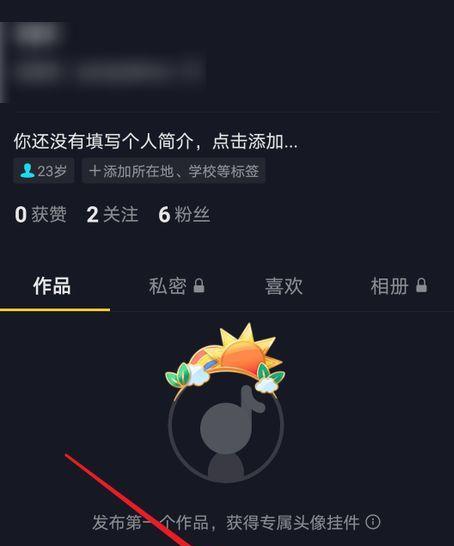教你如何把抖音表情包保存到相册(一步步跟着操作) 教你如何把抖音表情包保存到相册(一步步跟着操作)