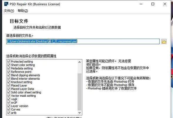 受损文件修复全攻略(教你如何恢复受损文件) 受损文件修复全攻略(教你如何恢复受损文件)