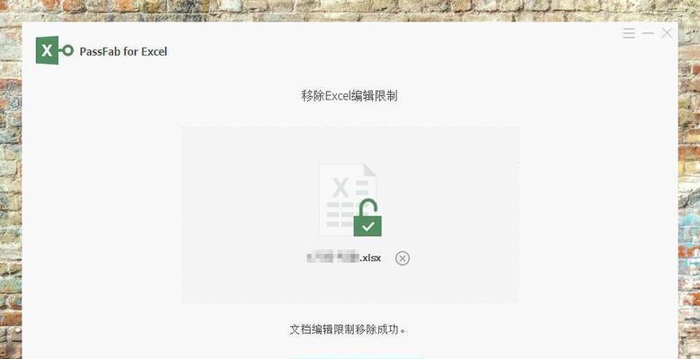 解决Excel编辑受限问题的有效方法(如何破解Excel编辑受限的限制) 解决Excel编辑受限问题的有效方法(如何破解Excel编辑受限的限制)