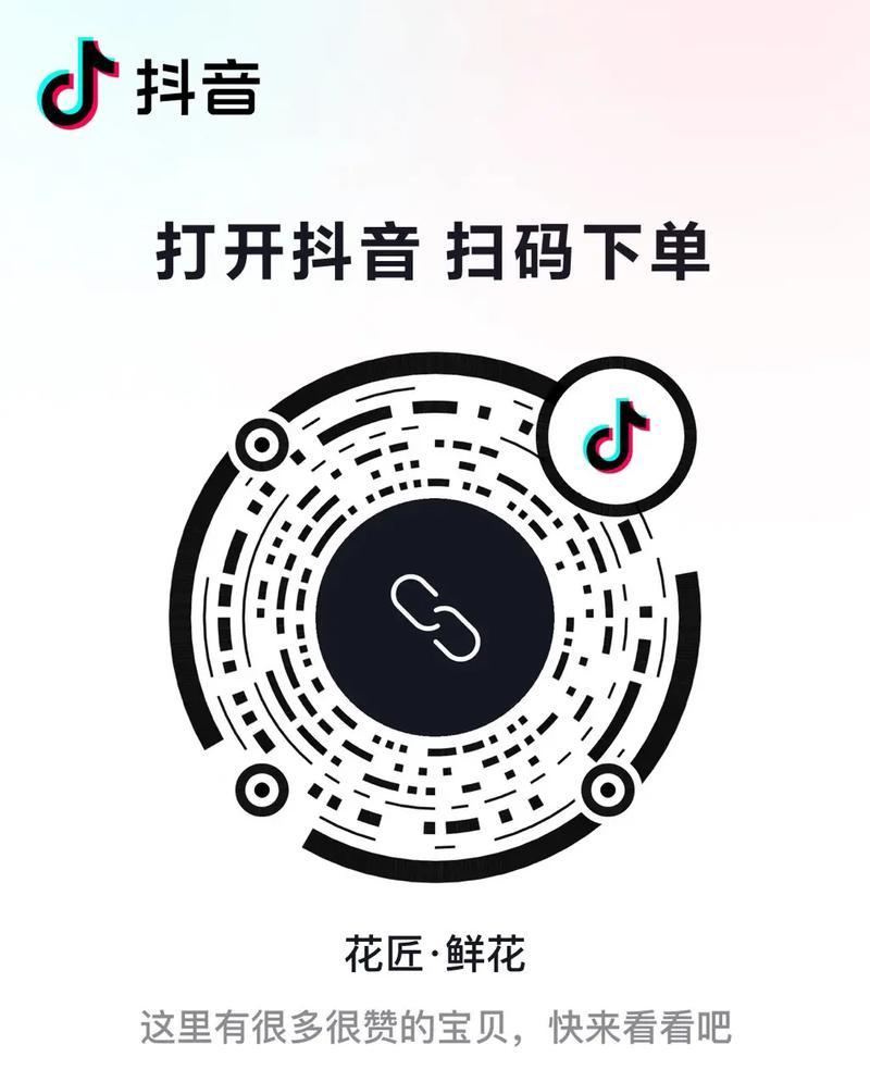 抖音扫码,二维码在哪里找(教你在抖音中找到二维码的方法) 抖音扫码,二维码在哪里找(教你在抖音中找到二维码的方法)