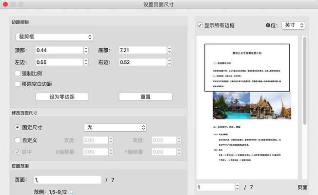 福昕阅读器PDF转Word操作指南(详解福昕阅读器PDF转Word的具体步骤及注意事项) 福昕阅读器PDF转Word操作指南(详解福昕阅读器PDF转Word的具体步骤及注意事项)