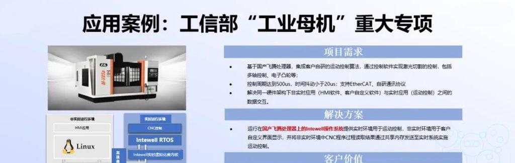 微内核操作系统：构建高效稳定的操作系统