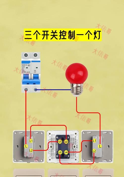 详解一开三控开关接线图（理解电路原理）