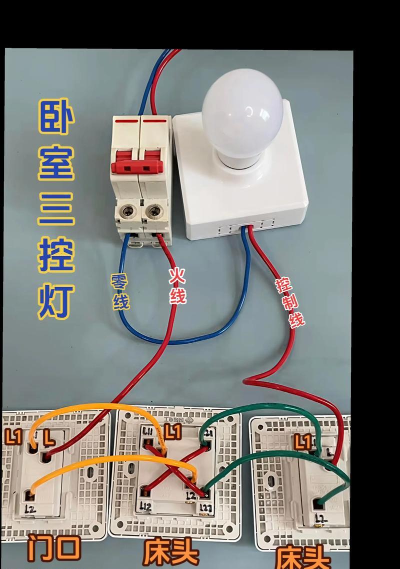 详解一开三控开关接线图(理解电路原理) 详解一开三控开关接线图(理解电路原理)