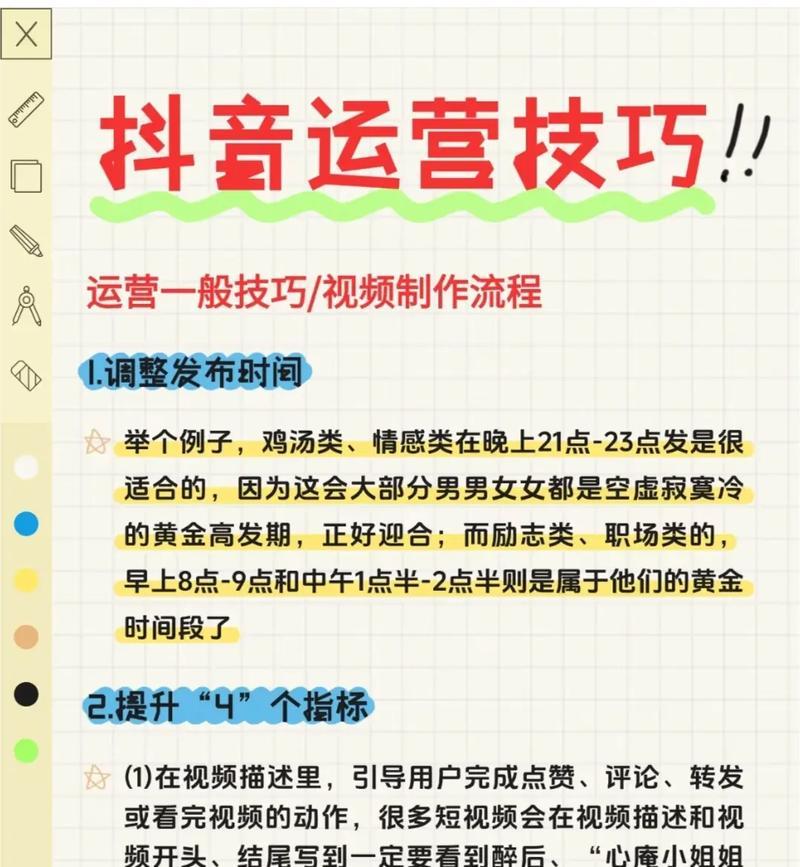 如何通过抖音自然流量赚钱(实现方法及关键技巧) 如何通过抖音自然流量赚钱(实现方法及关键技巧)