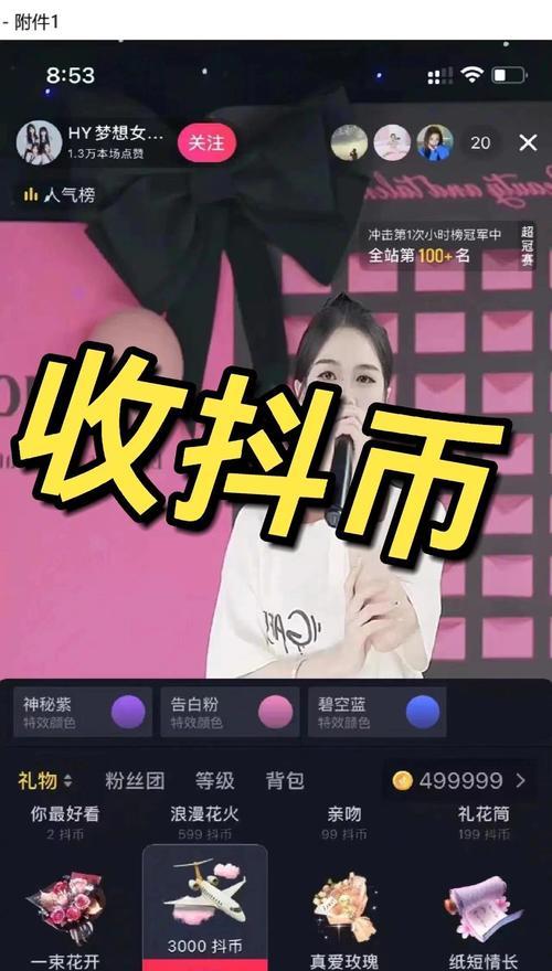 如何用抖音送好友抖币(教你操作抖音赠送抖币的详细技巧) 如何用抖音送好友抖币(教你操作抖音赠送抖币的详细技巧)