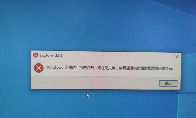 Win7无法访问指定设备路径的处理方法(解决Win7无法访问指定设备路径的问题) Win7无法访问指定设备路径的处理方法(解决Win7无法访问指定设备路径的问题)