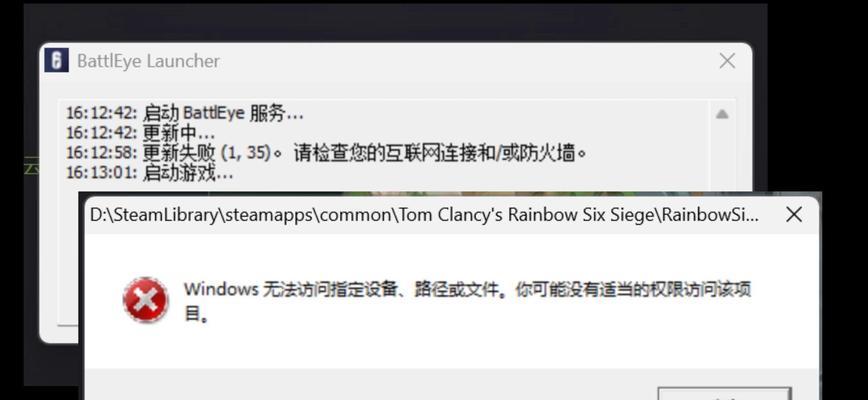 Win7无法访问指定设备路径的处理方法(解决Win7无法访问指定设备路径的问题) Win7无法访问指定设备路径的处理方法(解决Win7无法访问指定设备路径的问题)