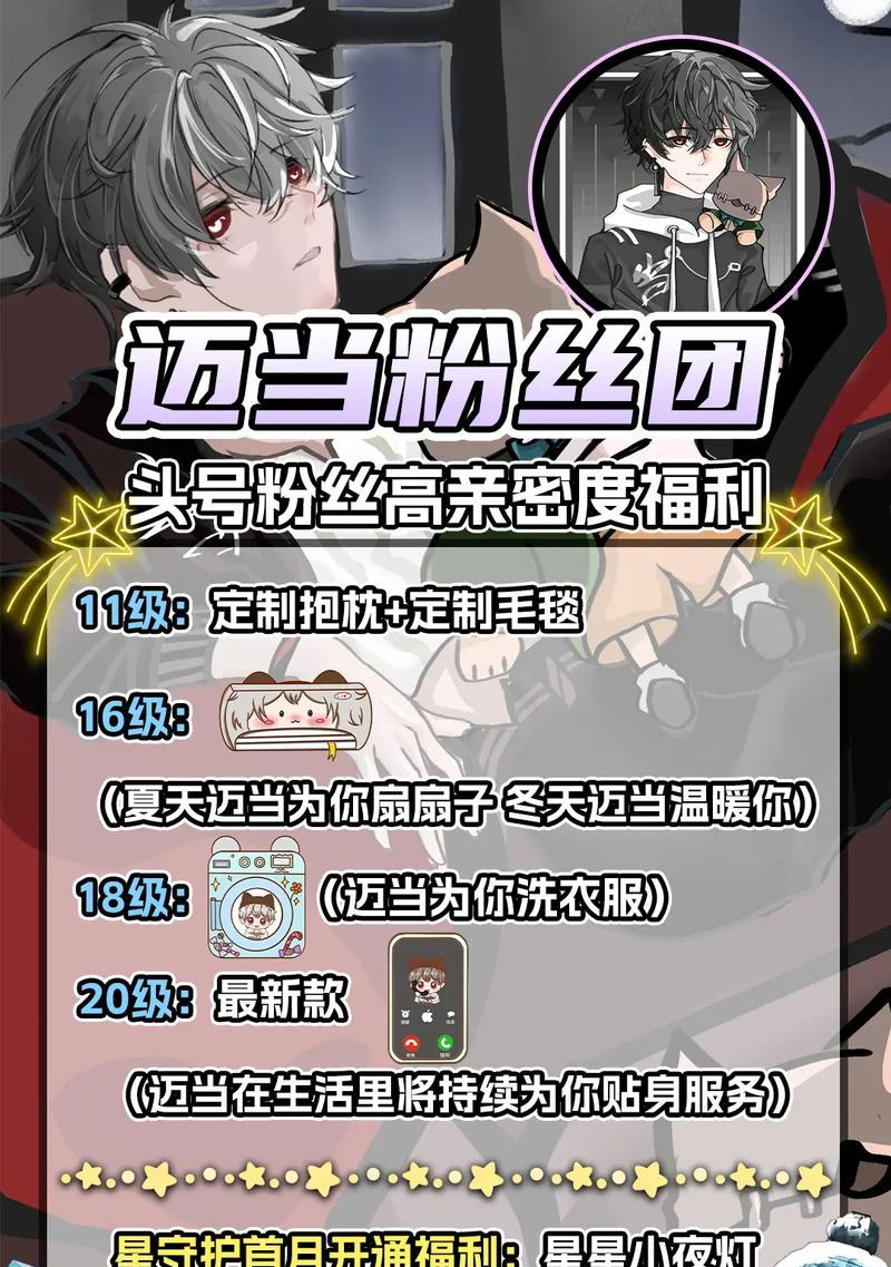 抖音粉丝灯牌等级查询方法(如何查看自己或他人的抖音粉丝等级与互动情况) 抖音粉丝灯牌等级查询方法(如何查看自己或他人的抖音粉丝等级与互动情况)