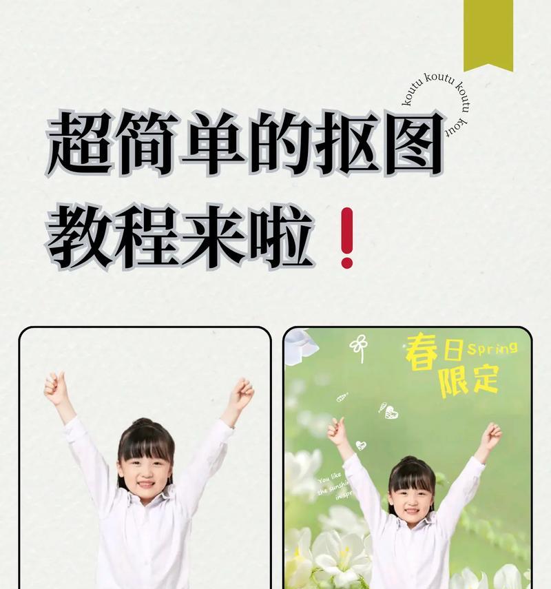 用PS2024轻松抠图换背景（学会抠图技巧）