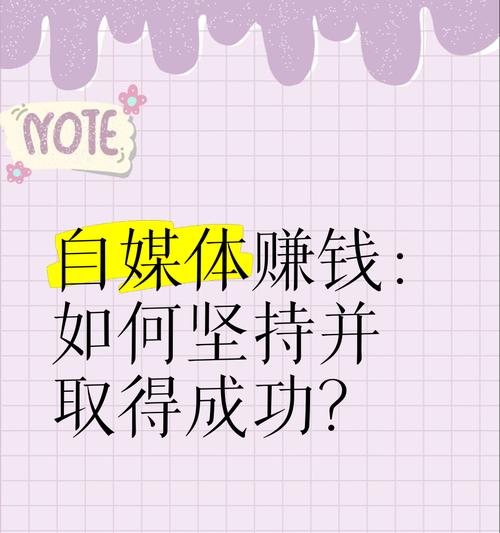 如何利用媒体赚钱？——打开一扇新的财富之门