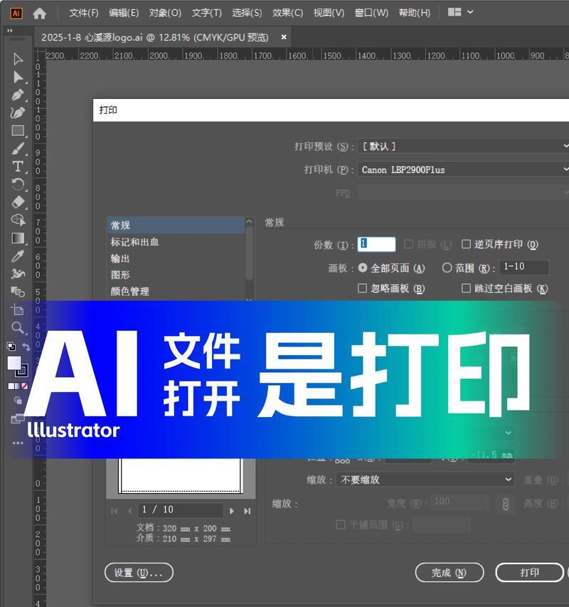 AI文件导入AE编辑完整教程(学会如何把AI文件无缝导入AE中进行编辑) AI文件导入AE编辑完整教程(学会如何把AI文件无缝导入AE中进行编辑)