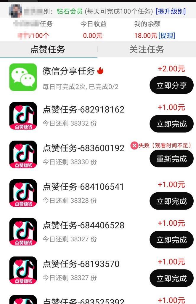 如何通过抖音点赞数赚钱（了解抖音点赞数的计算规则）