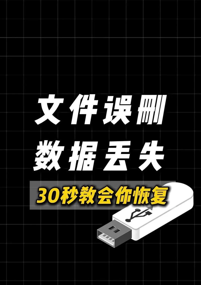 PR崩溃如何恢复文件（解决PR软件崩溃问题）