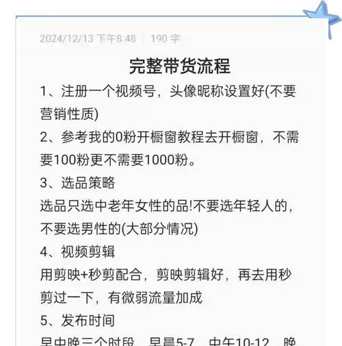 用抖音短视频带货，轻松赚钱（小成本）