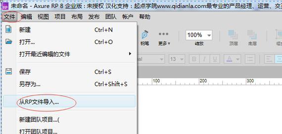 Axure中如何编辑文字——从入门到精通