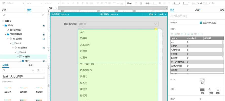 Axure中如何编辑文字——从入门到精通 Axure中如何编辑文字——从入门到精通