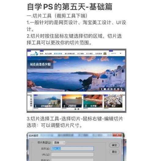 PS软件吸管工具的使用方法（让你轻松搞定色彩取样和图像处理）