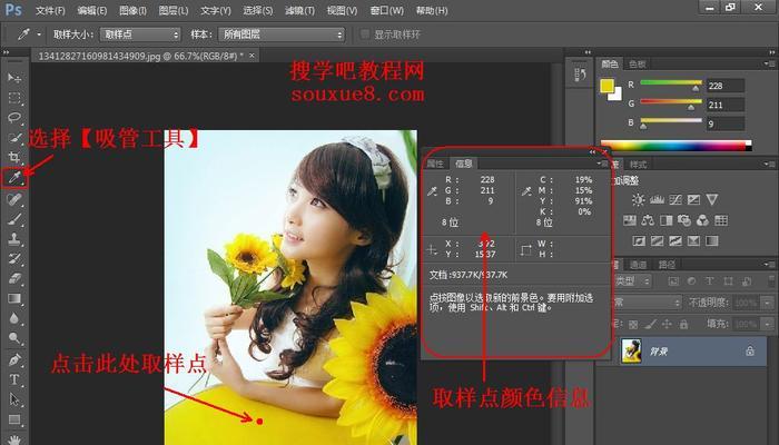 PS软件吸管工具的使用方法(让你轻松搞定色彩取样和图像处理) PS软件吸管工具的使用方法(让你轻松搞定色彩取样和图像处理)
